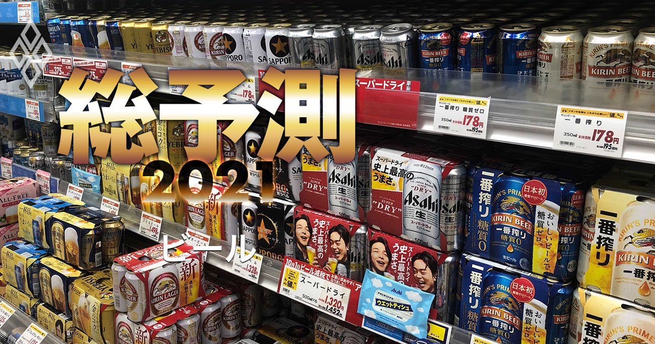 ビールメーカーの大誤算！期待外れの酒税改正と居酒屋閉店で「客離れ」