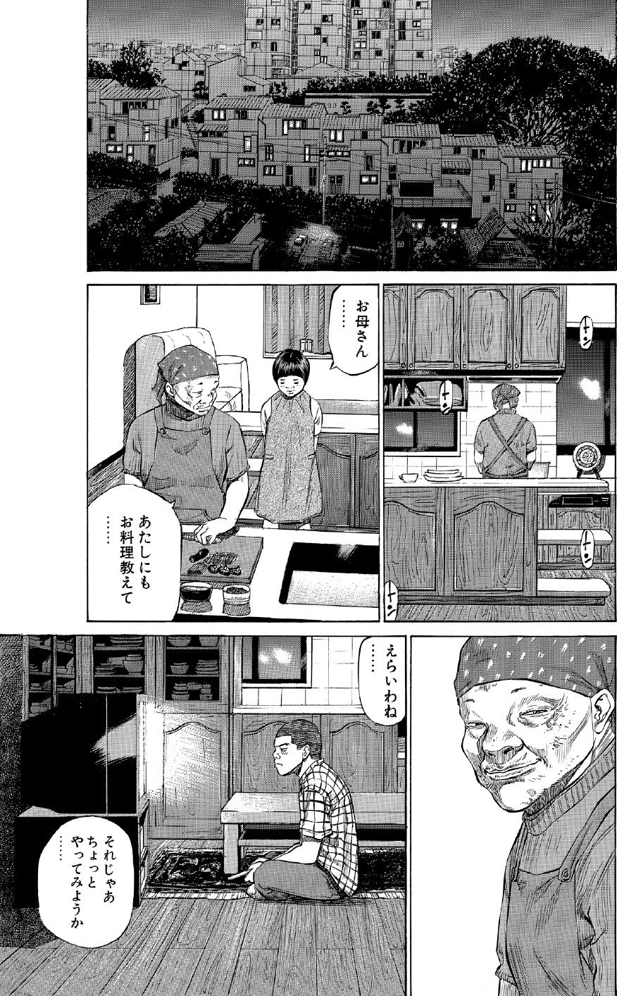 ブラックジャックによろしく　佐藤秀峰