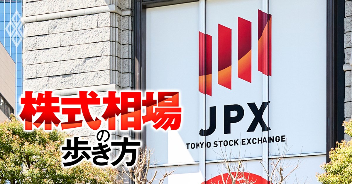 先読み！企業業績 株式相場の歩き方＃4