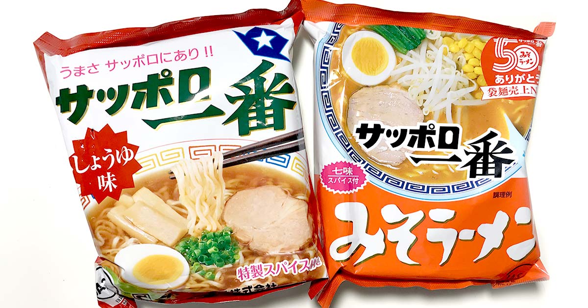「サッポロ一番」を別次元の美味しさに仕上げるノウハウとは