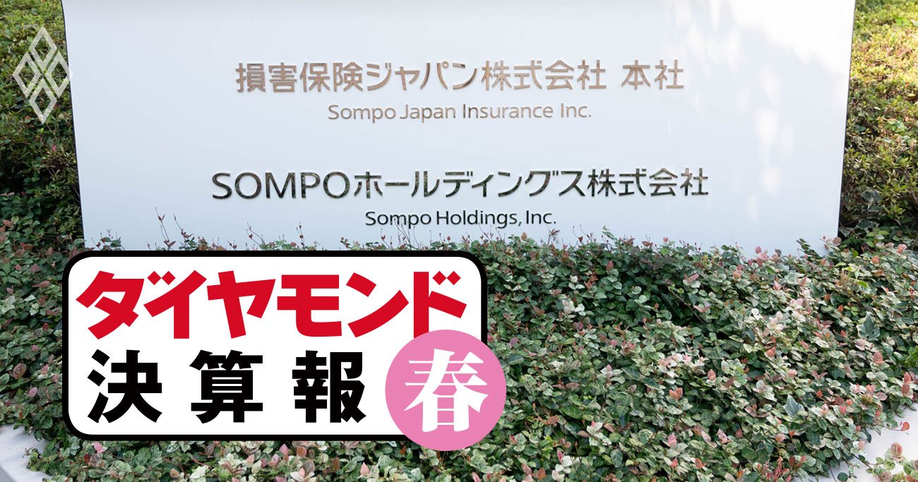東京海上、SOMPO、MS＆AD「行政処分直後」の損保3社が業績好調！その理由とは？