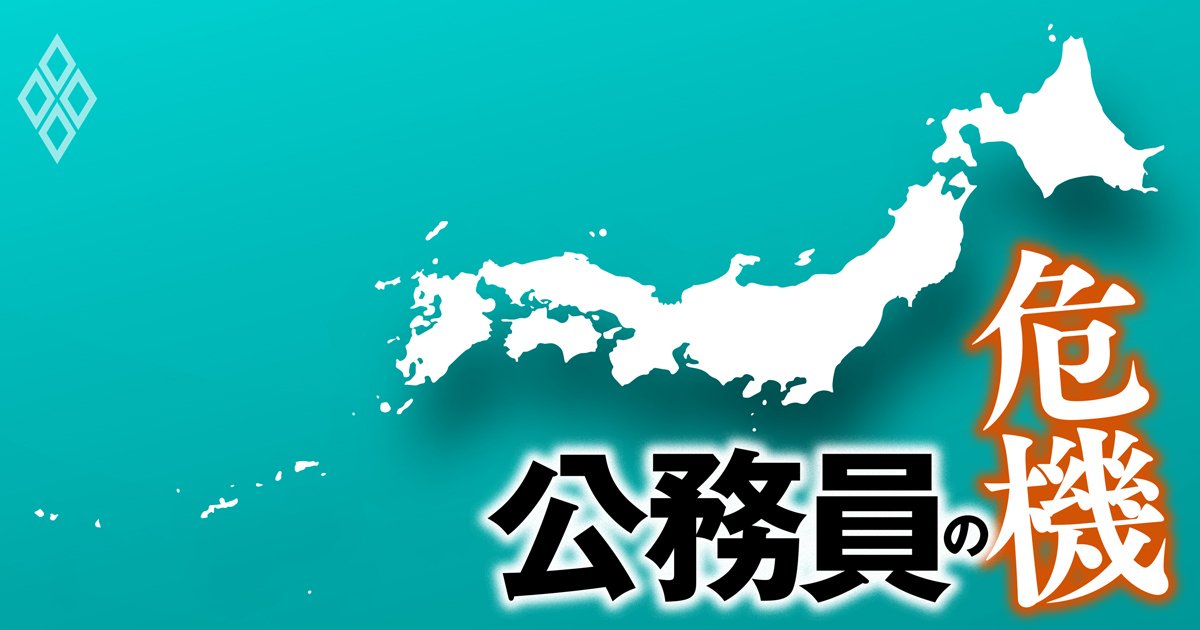 【都道府県庁「職員採用倍率」ランキング2025】東北地方の倍率低下鮮明に…昨年最下位の奈良が2位に急浮上した理由とは？