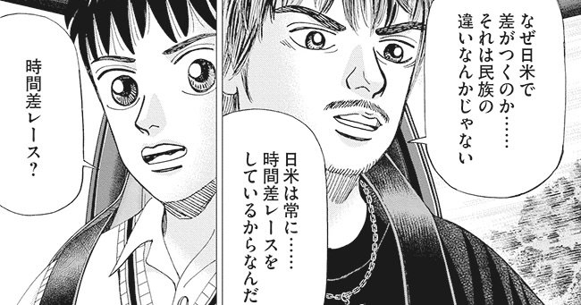 【マンガ】日本はアメリカにボロ負けの周回遅れ?それでも「希望はある」と言い切れるワケ