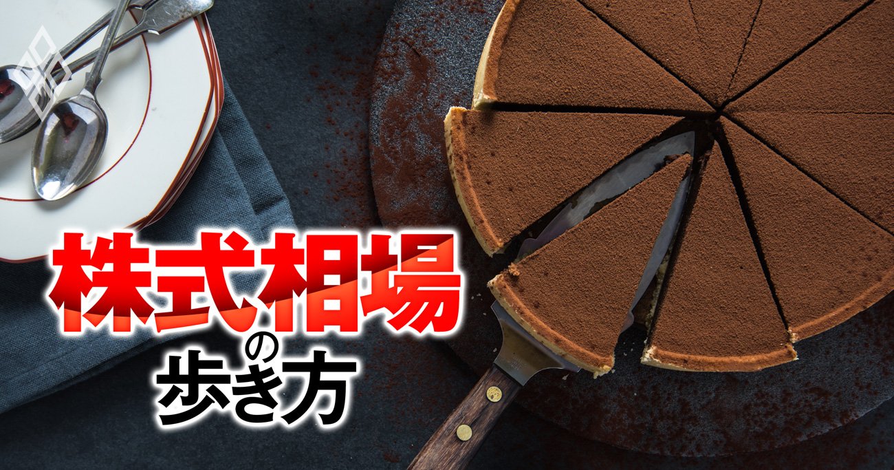 株式相場の歩き方＃22