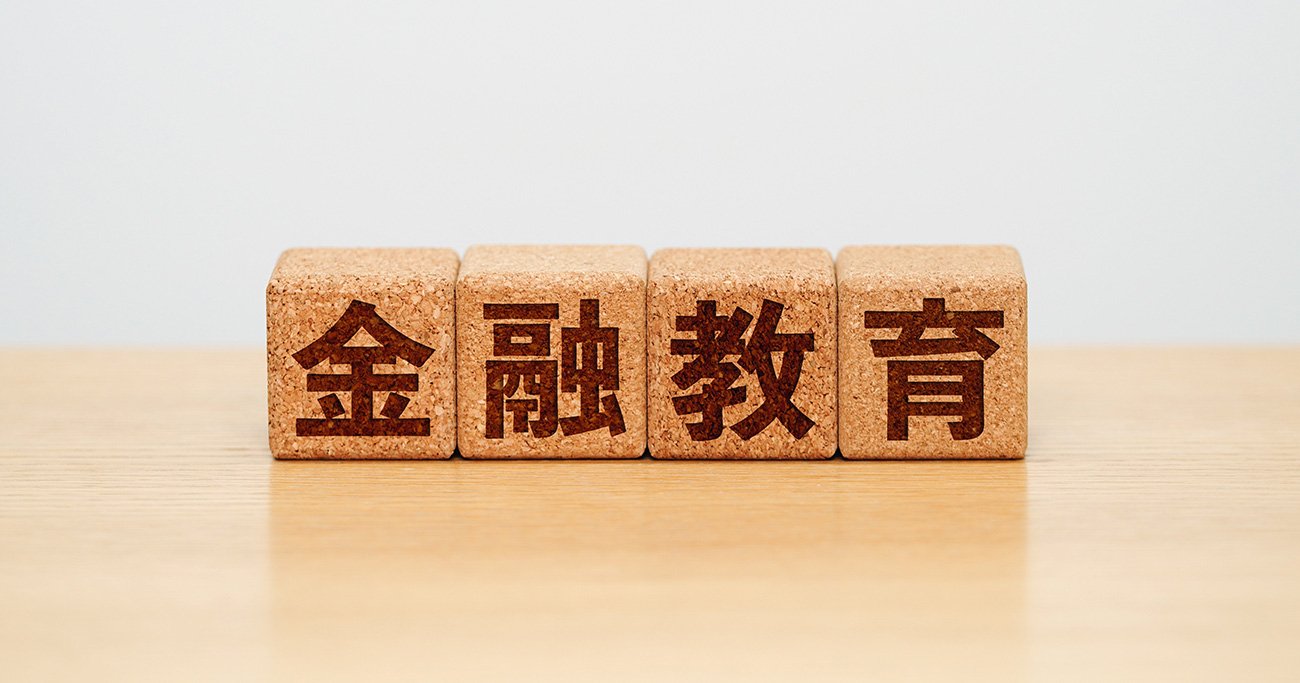 【マネー緊急対談】日本が成熟した先進国になるために必要な、金融リテラシーとは?