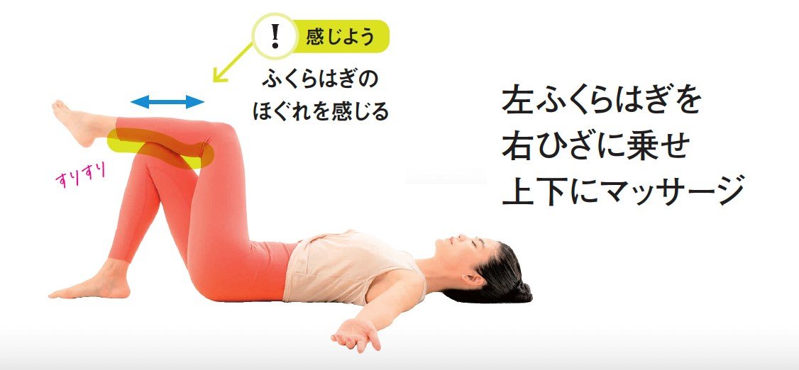 【整体プロが教える】自然に美しくやせる「3つの習慣」と、寝る前のオススメワーク