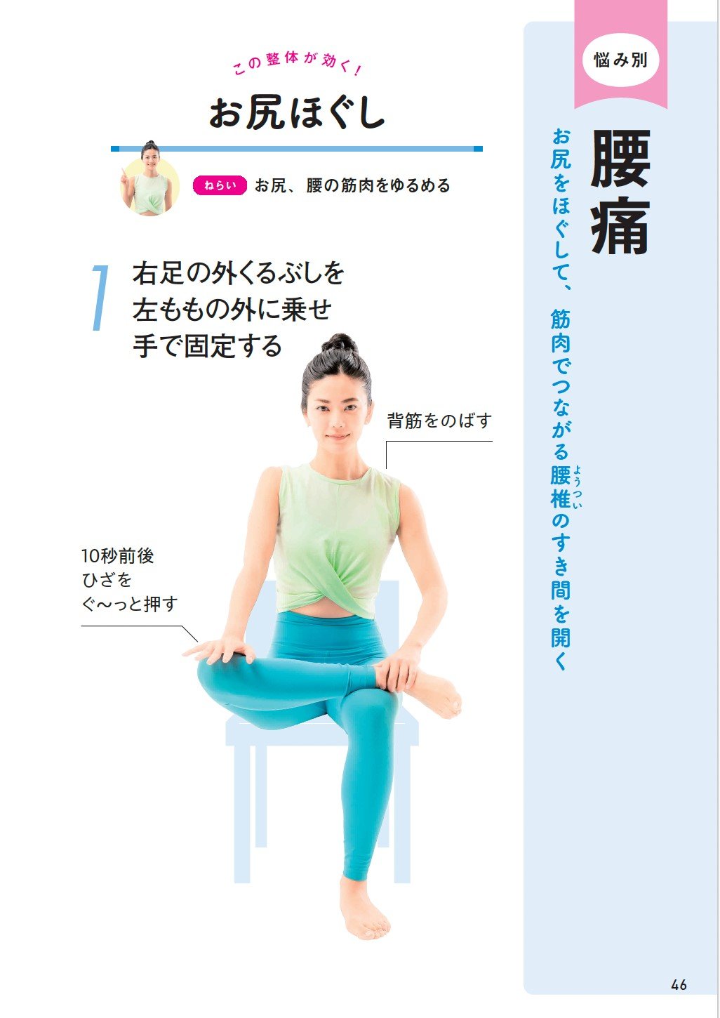 結局「ゆるめる習慣」が最高の健康法だった。整体プロが教える「脱力ワーク」とは? 腰痛も和らぐ!