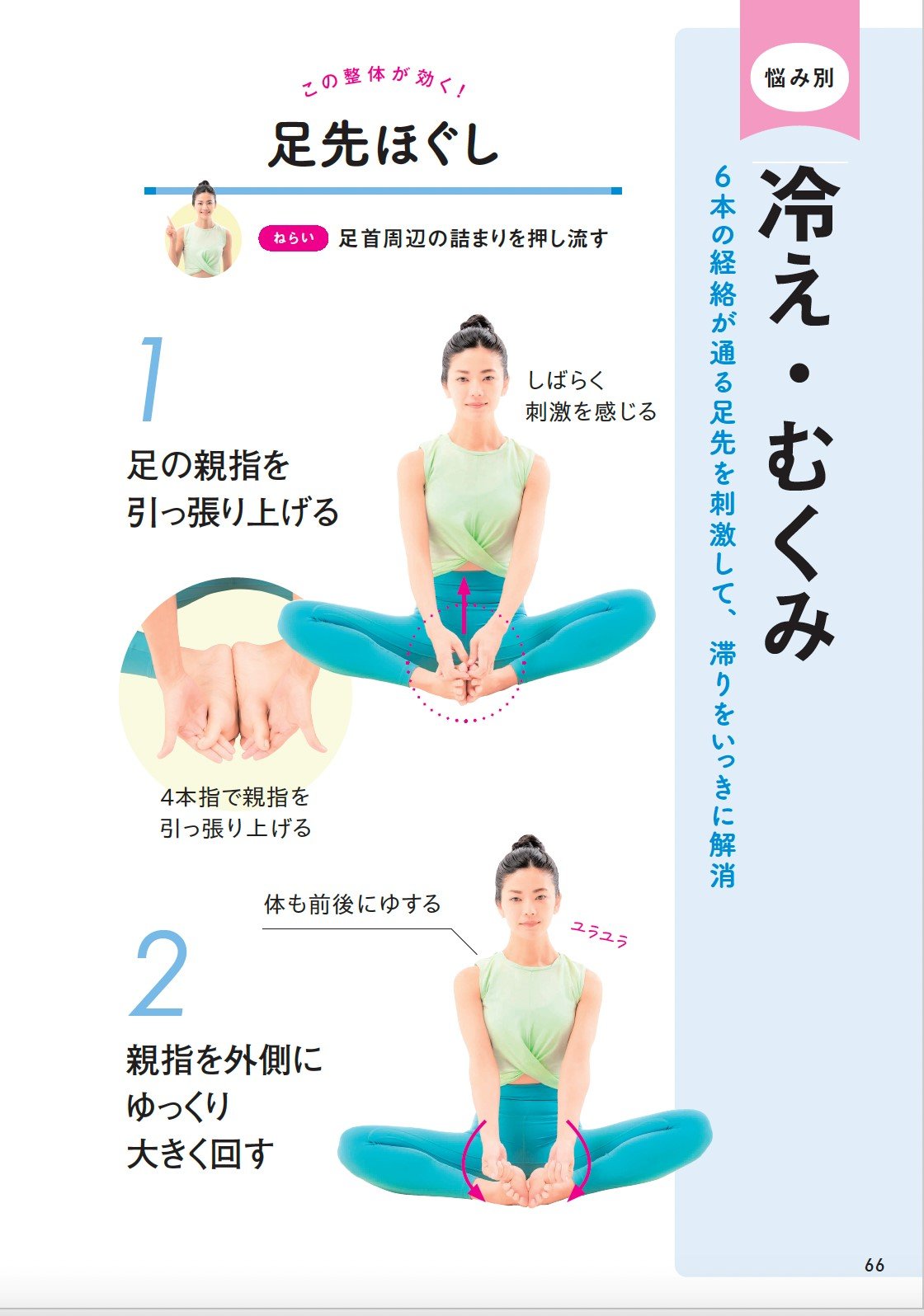 こんな人は老けこみやすい? 整体プロが教えたい「たった一つの習慣」