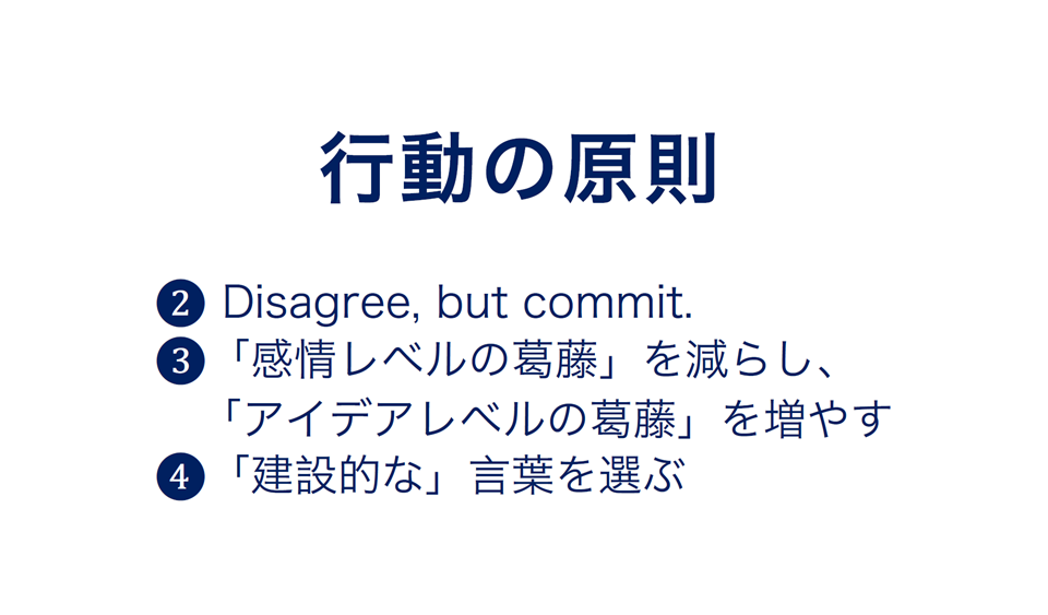 反論のない会議はいらない 遠慮がちな日本人に贈る3つの行動原則 日本人の知らない会議の鉄則 ダイヤモンド オンライン