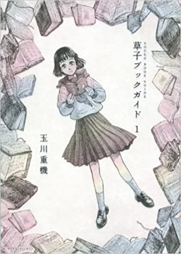 読むと賢くなれる! 本好きをうならせるスゴいマンガ、厳選5冊