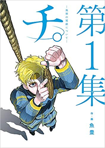 自分は凡人だ と落ち込んだ日に読みたいマンガ 究極の4冊 独学大全 ダイヤモンド オンライン