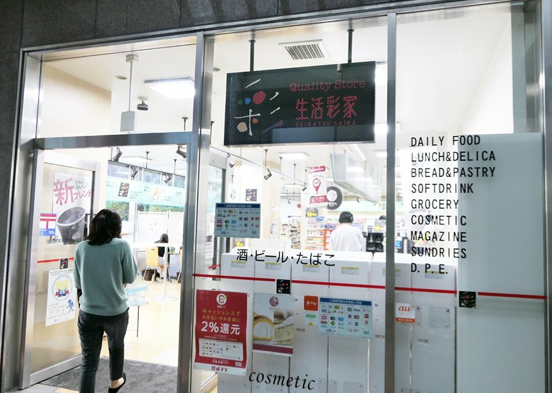 生活彩家