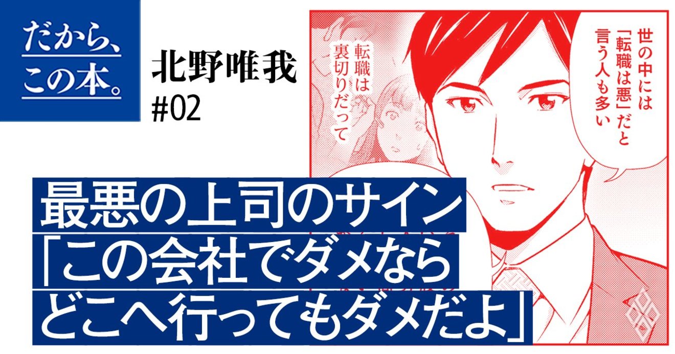 かける言葉でバレる 今すぐ離れるべき ヤバい上司 の口ぐせ だから この本 ダイヤモンド オンライン かける言葉でバレる 今すぐ離れるべき ヤバい上司 の口ぐせ だから この本 ダイヤモンド オンライン
