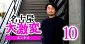 落合博満氏のリーダー像がビジネスパーソンに刺さる理由、『嫌われた監督』の著者が解説
