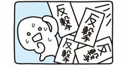 【無神経な人がイヤ！】パワハラ、マウントしてくる相手に、角を立てずに「ノー」を伝える意外な裏ワザ