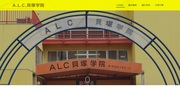 認可外幼稚園A.L.C.貝塚学院のヤバすぎる実態、第2の「はれのひ」!?