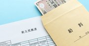 年収が低い企業ランキング2020最新版【中国・四国地方／トップ10】