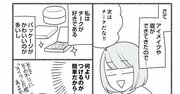 【マンガ】1万人を接客した美容部員が教える「チークを自然に仕上げる」目からウロコの意外なコツ