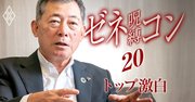 ゼネコン退潮は想定内で「コロナで早まった」だけ、戸田建設社長に聞く