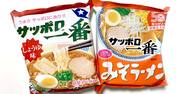 「サッポロ一番」を別次元の美味しさに仕上げるノウハウとは