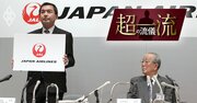 「今どっちの足で部屋に入った？」JAL社長が恐怖、稲盛和夫氏が謎の問いをした訳