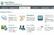「医療ツーリズム」は本当に日本を救うか？経済効果を狙う国と危惧を訴える医療現場の“温度差”