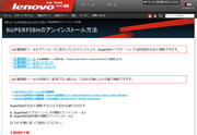レノボのマルウェア問題が提起するハードの奥深くに潜むセキュリティリスク