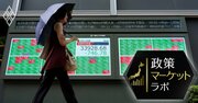 日経平均「4万円回復」説が主流に！市場のプロ5人が2024年後半の日本株を徹底予測
