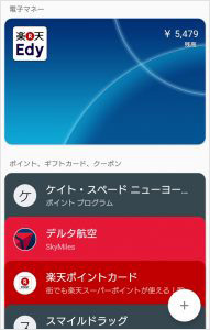 Android Pay