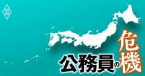【都道府県庁「職員採用倍率」ランキング2025】東北地方の倍率低下鮮明に…昨年最下位の奈良が2位に急浮上した理由とは？