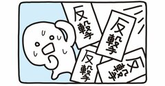 【無神経な人がイヤ!】パワハラ、マウントしてくる相手に、角を立てずに「ノー」を伝える意外な裏ワザ