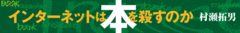 2010年は「書籍デジタル化」元年