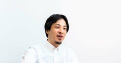 【ひろゆきブーム徹底解剖】ひろゆきが絶対に炎上しないカラクリ