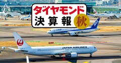 ANA・JALは2期連続の大赤字へ、コロナ前比の増収率に見る「納得の惨状」
