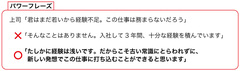 相手の主張に賛成しながら有利な方向へ話を導け