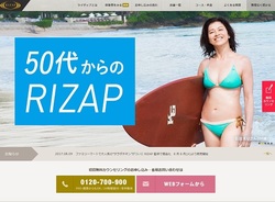 RIZAPグループが株主優待