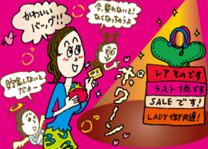 使える金額を意識して買い物することが、まったくできない人は貯められません