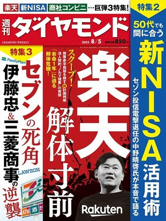 ダイヤモンド・プレミアム: 週刊ダイヤモンド | ダイヤモンド