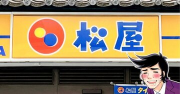 「好きすぎて365日食べたい」松屋の“やみつきメニュー”鶏肉ごろごろでウマすぎる！「想像よりボリューミー」「定番化してくれ」
