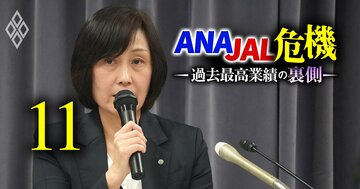 JAL次期トップ人事で事務系の“王政復古”なるか？本命・事務系候補と対抗・現場出身者2人の実名を公開！