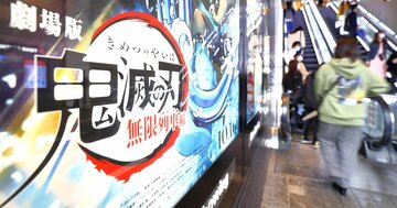 鬼滅の刃コラボ商品が大ヒット、「先見の明」ありすぎが裏目に出た飲料メーカーも
