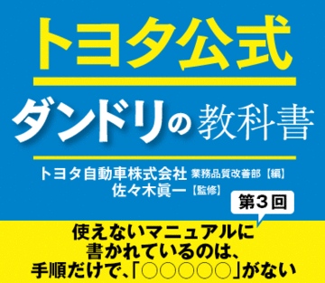 使えないマニュアルに書かれているのは、手順だけで、「○○○○○」がない