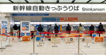 新幹線はスマホが決済が断然おトクなワケ、東京-大阪間ののぞみで往復3500円の差がつくことも！