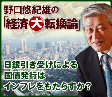 日銀引き受けによる国債発行はインフレをもたらすか？