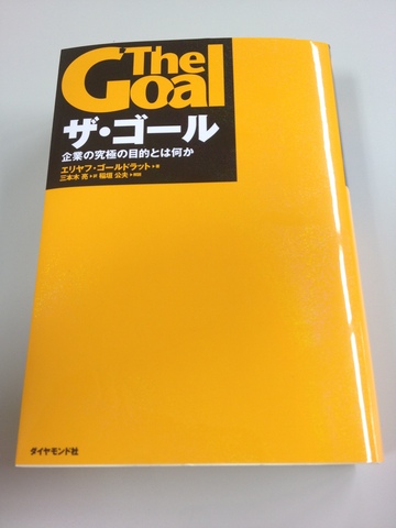 日本人には読ませたくない!?アメリカを復活させたビジネス書の金字塔