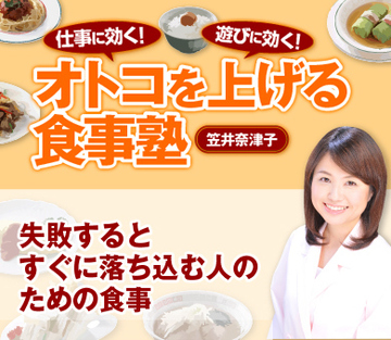 失敗するとすぐに落ち込む人のための食事