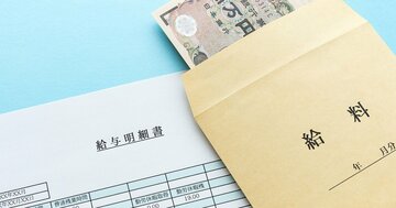 年収が低い企業ランキング2020最新版【中国・四国地方／トップ10】