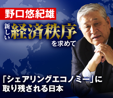 「シェアリングエコノミー」に取り残される日本