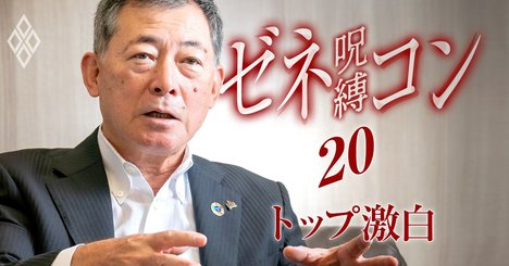 ゼネコン退潮は想定内で「コロナで早まった」だけ、戸田建設社長に聞く