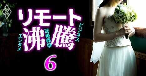 【無料公開】婚礼最大手テイクアンドギヴ・ニーズと「ゼクシィ」が対立に向かう意外な理由（元記事へリダイレクト処理済み）